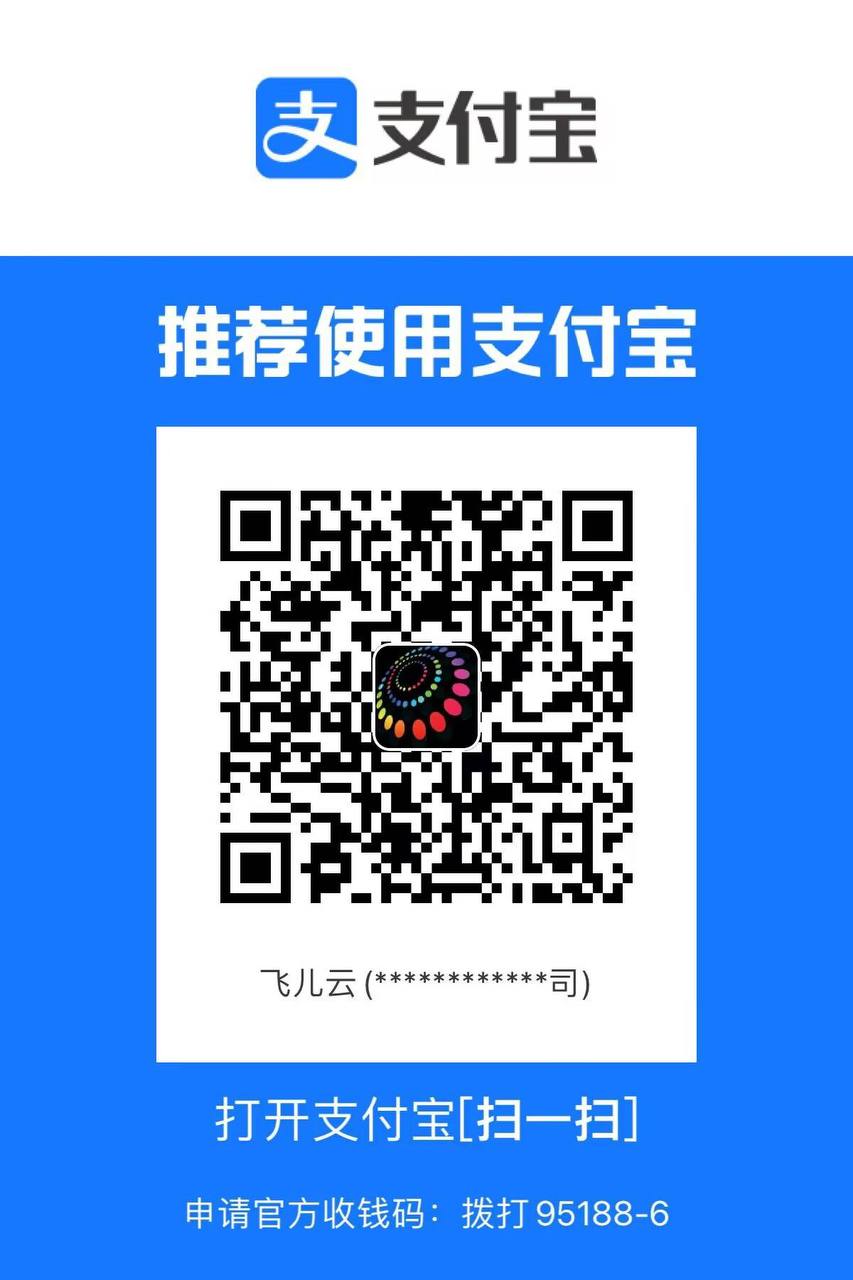 alipay receipt code