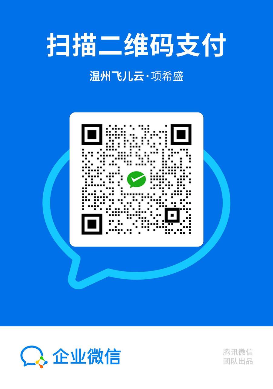 wechat receipt code